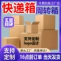 高档瓦楞定制定做纸箱