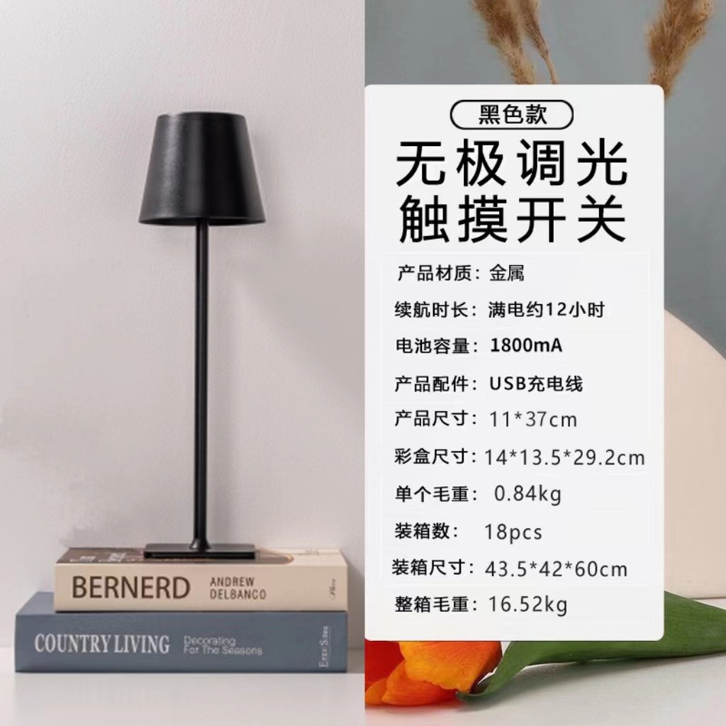 Lámpara de mesa transfronteriza, lámpara de noche, red creativa moderna, sala de estar roja, barra de bar, carga táctil, luz nocturna, luz de dormitorio de carga