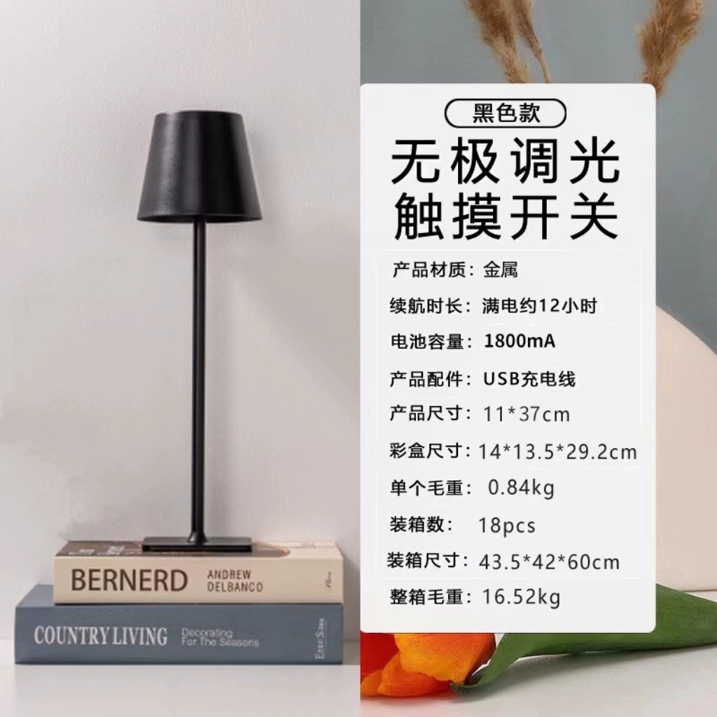 Table lamp modern creative lantern, touch-charge bedside night light, metal/plastic shade
