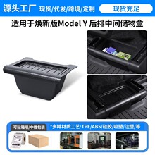 ������˹������ModelY/3�����´���к����м䴢�����ɺ��������