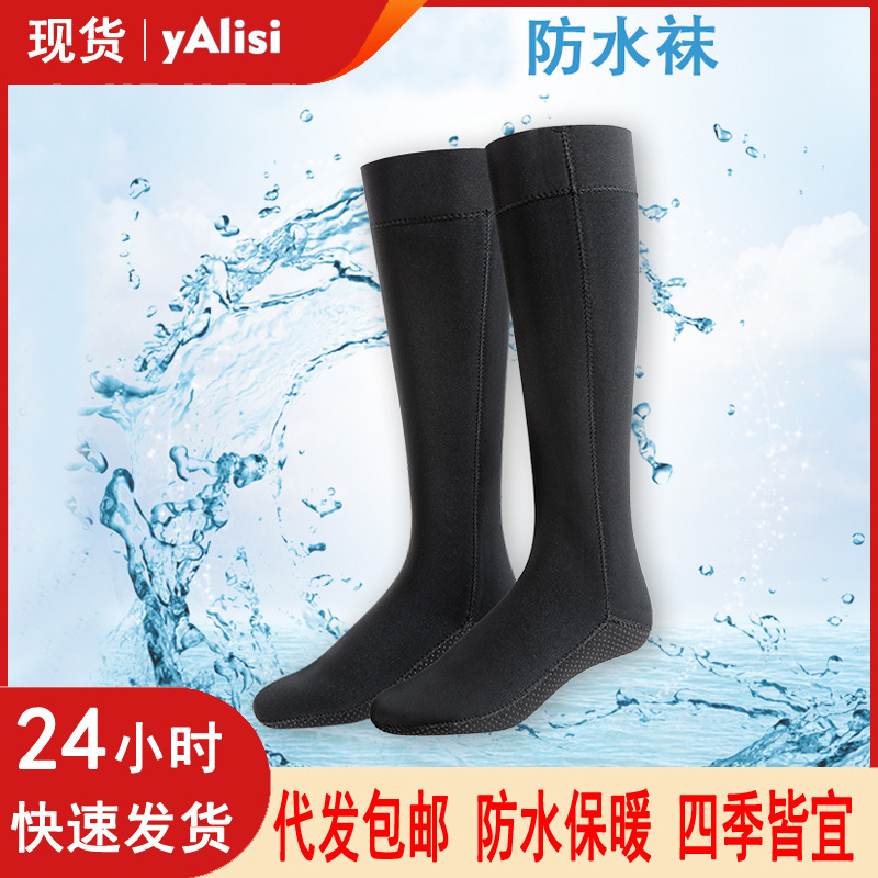 In stock yAlisi waterproof socks men's 3mm long snorkeling socks swimming warm cold-proof non-slip beach diving socks women In stock yAlisi waterproof socks men's 3mm long snorkeling socks swimming warm cold-proof non-slip beach diving socks women