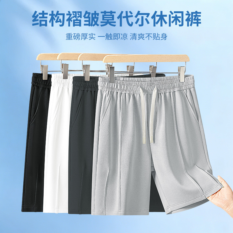 Modal Summer Shorts for Men, Hong Kong Style Sports Fashion Trendy Brand, Lightweight Ice Silk Five-Point Pants, Cool-Feel Pants for Men Modal Summer Shorts for Men, Hong Kong Style Sports Fashion Trendy Brand, Lightweight Ice Silk Five-Point Pants, Cool-Feel Pants for Men