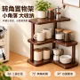桌面多层转角架子收纳架