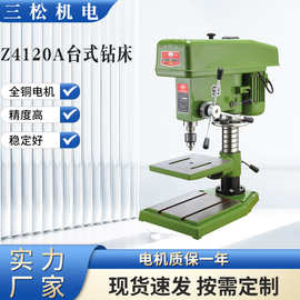 现货三松20mm钻床大功率重型台式钻床全铜深孔打孔机Z4120A台钻