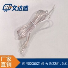 电源线2芯透明广告灯箱灯具发光照片专用线现货批发源头工厂dc 线