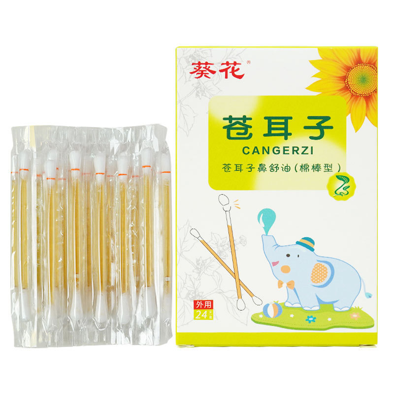 葵の花の蒼耳の綿棒の出荷価格はカスタマーサービスの草本に相談して鼻腔を抽出して子供の蒼耳の綿棒を携帯します。|undefined
