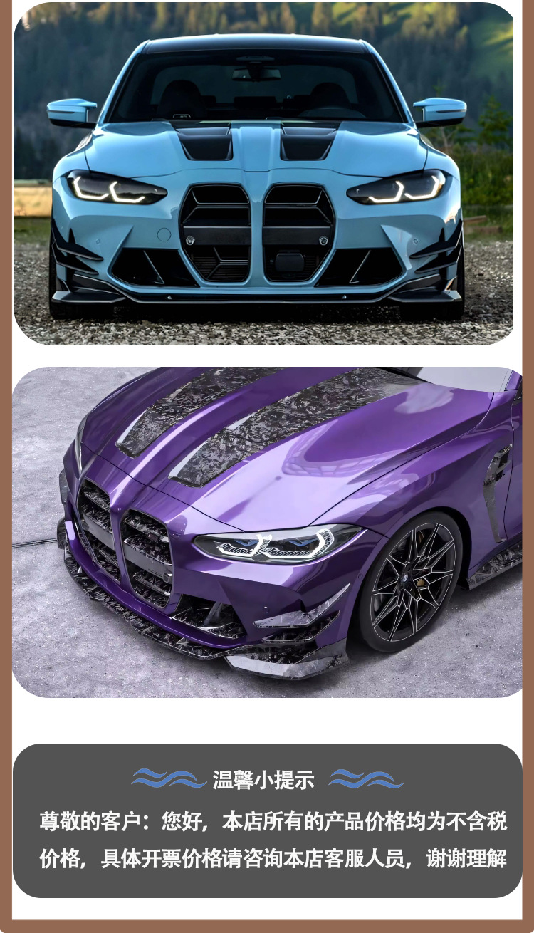 Suitable for 2022-IN BMW M4 G82 GT4 carbon fiber air knife front bar air knife air knife