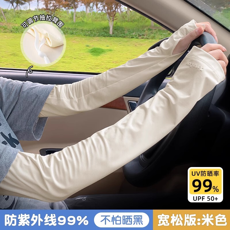 2026 New Style Ice Silk Sleeves, Summer Loose Adjustable Sun Protection Sleeves for Men and Women, Long Sleeves for Cycling and Driving 2026 New Style Ice Silk Sleeves, Summer Loose Adjustable Sun Protection Sleeves for Men and Women, Long Sleeves for Cycling and Driving