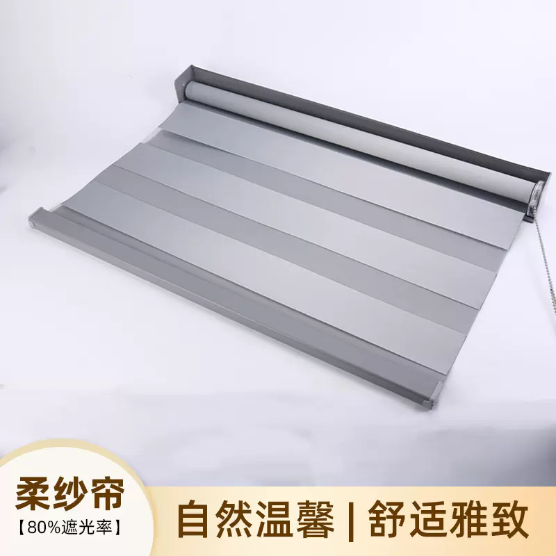 遮阳防晒柔纱帘办公室斑马帘卷帘双层高遮光柔纱窗帘门帘全遮光