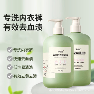 Jingdora Special Washing Underwear and Underwear Cleaning Liquid Laundry Liquid Women's Special Liquid for Pregnant Women Anti-mold, Bacteriostasis