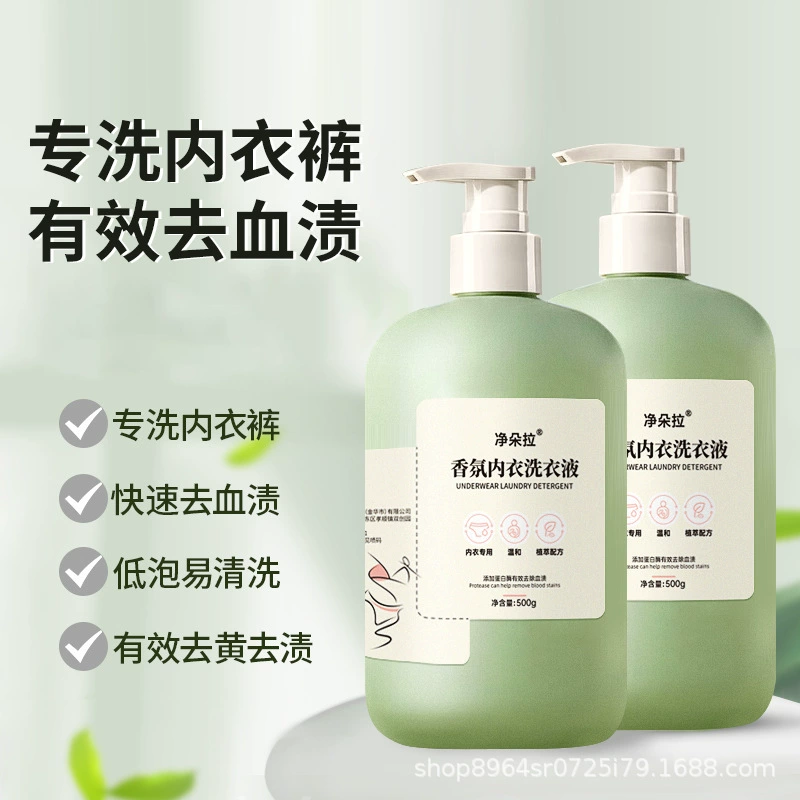 Специальная жидкость Jingdora для стирки и чистки нижнего белья, жидкость для стирки, Специальная женская жидкость для беременных, защита от плесени, дезинфекция и Бактериостаз