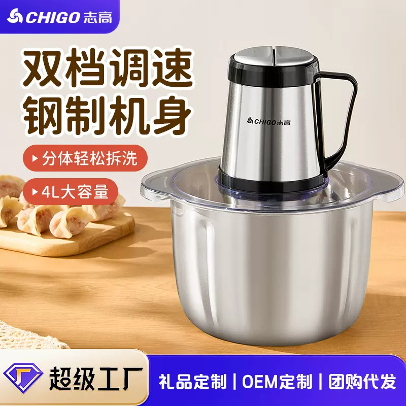 志高绞肉机4L大容量多功能家用搅拌碎肉馅菜辣椒一件代发多用途
