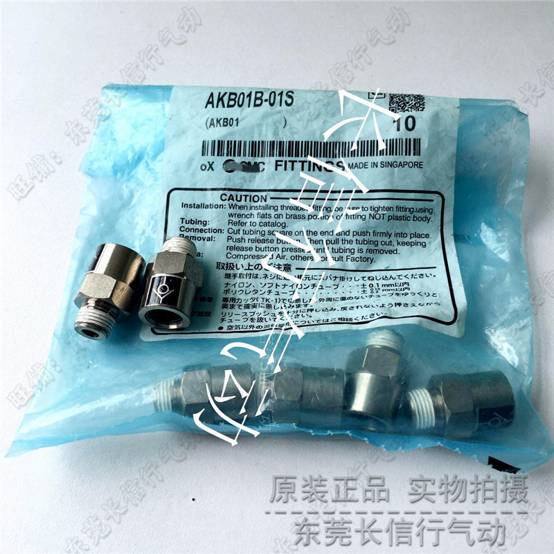 SMC原装单向阀AKB01A-01S/AKB02A-02S/03A-03S/04A-04S套管型接头