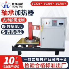 Bgj20/60/75-4ハイパワー電磁誘導ヒーター高効率ベアリングヒーター
