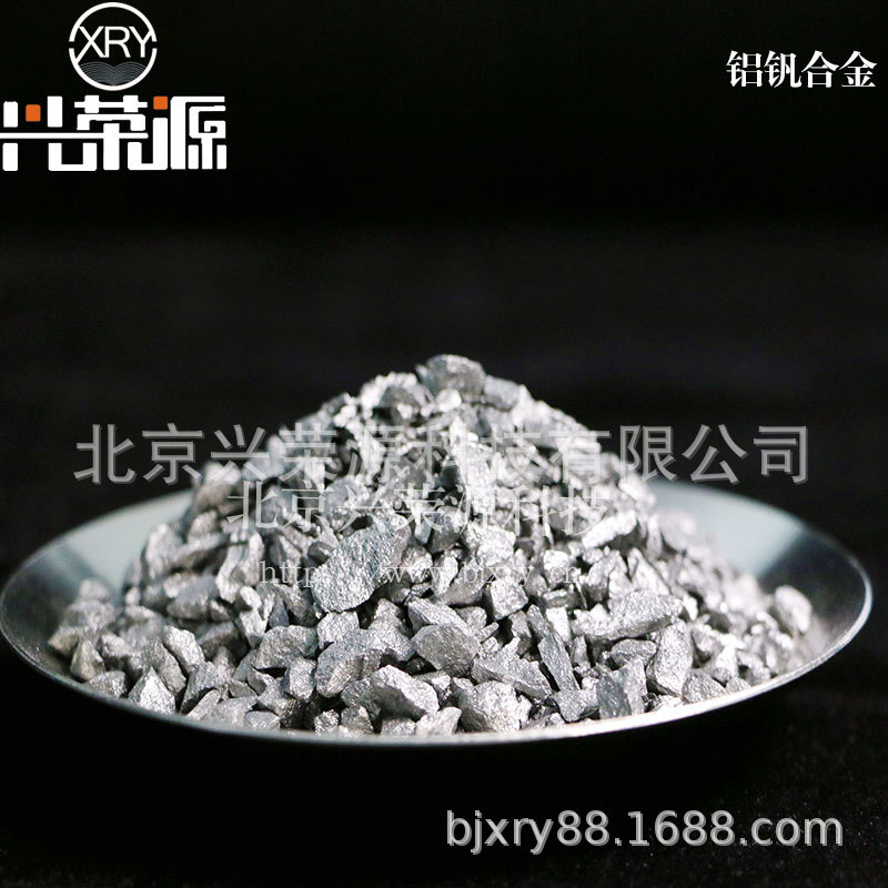 铝钒中间合金AlV5 AlV10 添加钒元素 具有高硬度 弹性