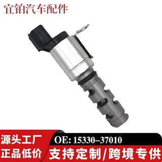 进气机油控制阀15330-37010适用于丰田卡罗拉汉兰达VVT阀厂家批发