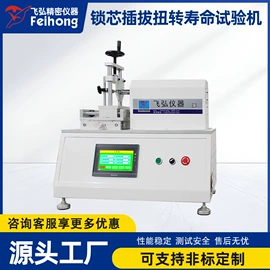 其他试验机;耐磨试验机;扭转试验机