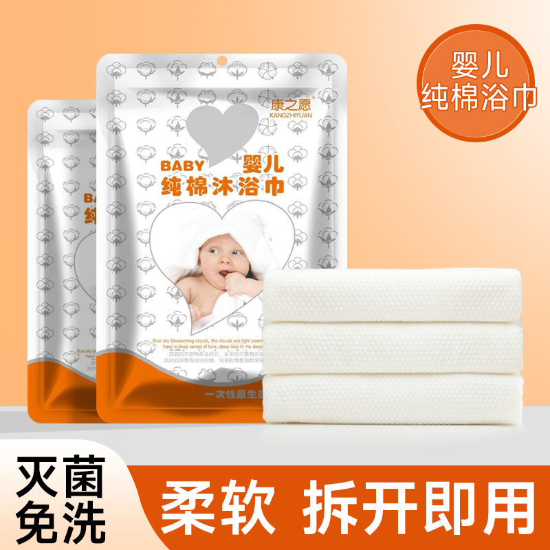 Disposable Baby Towel and Bath Towel Set, Direct Sale from Manufacturer, Pearl Pattern, Thickened, Same Style as Used in Hotels and Guesthouses Disposable Baby Towel and Bath Towel Set, Direct Sale from Manufacturer, Pearl Pattern, Thickened, Same Style as Used in Hotels and Guesthouses