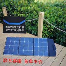 太陽能折疊包太陽能板太陽能發電板太陽能發電設備跨境
