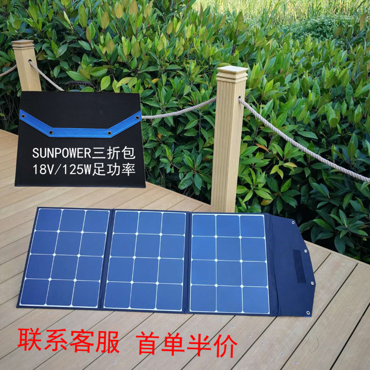 太阳能折叠包SUNPOWER电池片防水折叠包应急充电包