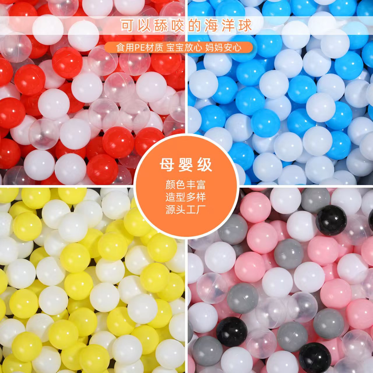 海洋球特厚8CM淘气堡游乐场球儿童乐园围栏波波球池彩色球加厚7CM