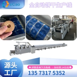 休闲食品加工;饲料加工设备;饼干机械