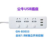 公牛（BULL）GN-B3033插座插排接线板 独立开关USB接口 3孔1.8米