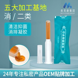 私处保养;身体护理套装;私处&痔疮护理（械字号）