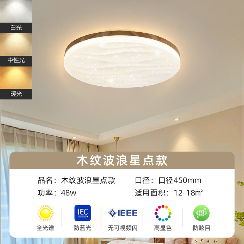 LED 寝室のシーリングランプモダンなシンプルなクリームスタイルの書斎レストランリビングルームフルスペクトル目の保護シーリングランプクロスボーダー|undefined