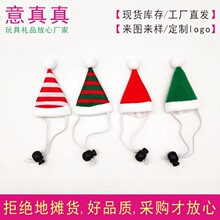 条纹圣诞帽红白红绿绿白彩虹迷你圣诞帽带松紧锁扣调节小宠物装饰