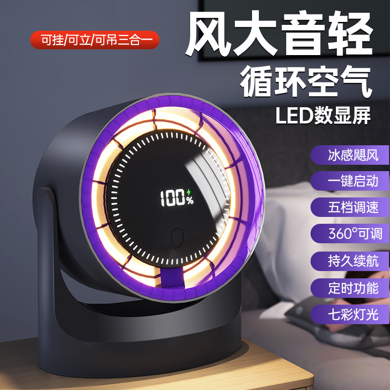 New Barrel USB Mini Digital Display Fan Rechargeable Circulation Fan Desktop Home Office Bedroom Long Battery Life