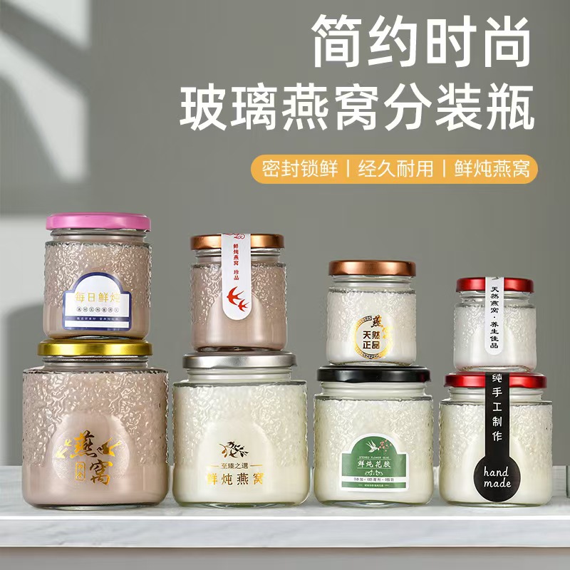 新款橘皮燕窝瓶 鲜炖花胶玻璃瓶 鱼胶燕窝蜂蜜分装瓶无铅高温直销