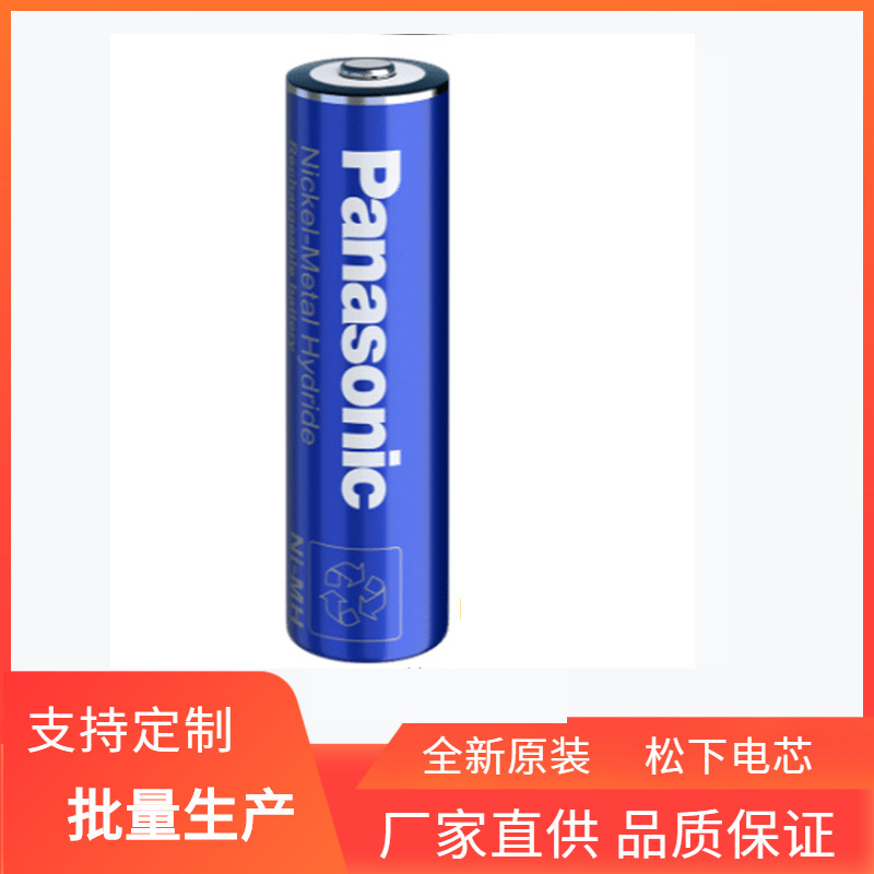 松下BK-200AAB 2000mAh镍氢电池 适用于可充电和便携式设备