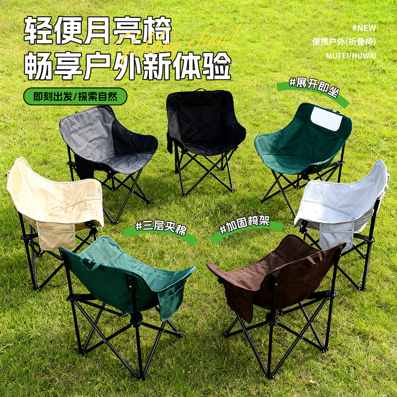 Outdoor Folding Chair, Small Stool, Padded Moon Chair, Sketching Chair, Fishing Chair, Ultra-Light, Comfortable Leisure Fishing Chair, Customizable