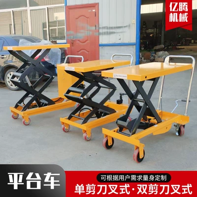 Platform Small Scissor-Type Foot-Operated, Avtomobil fırlanan platformaları