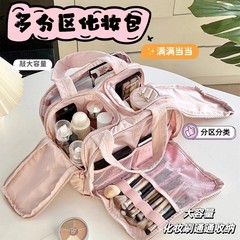 蓬松双宽开口化妆包定制便携外出分区护肤彩妆收纳包大容量旅行包