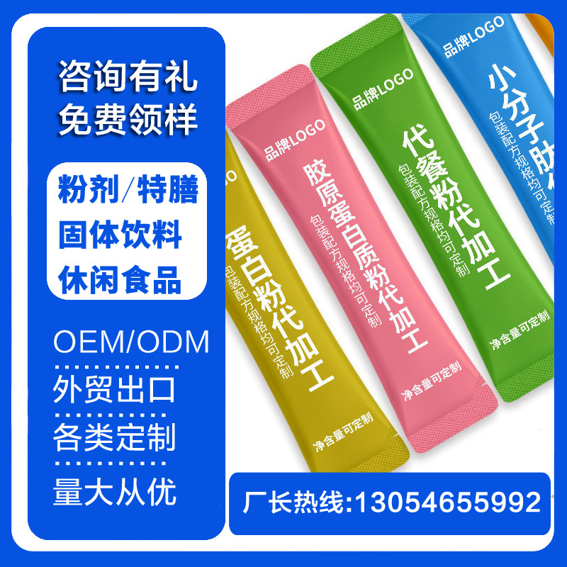 防弹咖啡代餐固体饮料OEM 代餐粉固体饮料代加工 营养品贴牌厂家|ru