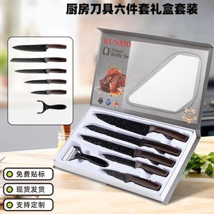 A Complete Set of Yangjiang Kitchen Knives for Home Kitchen, Kitchen Stainless Steel Knife Six-Piece Gift Box Set