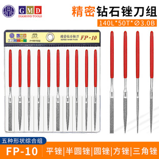 GMD�ʯ�S����ʯ�S���Ͻ��S�� ƽ�S ��A ���^�A�S �����S FP-10