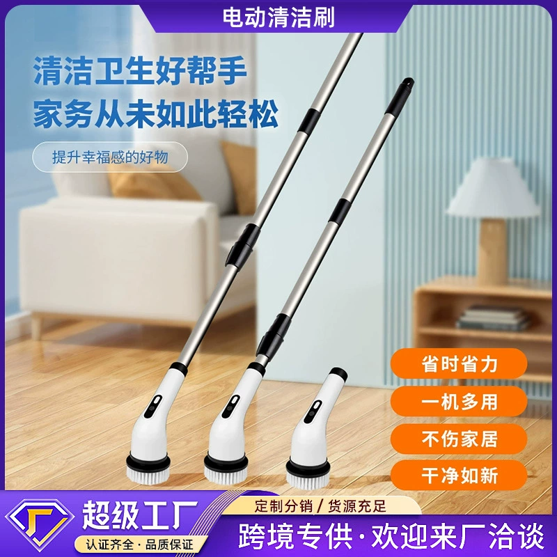 (Cross-border trading), electric brush, wireless changeable mop