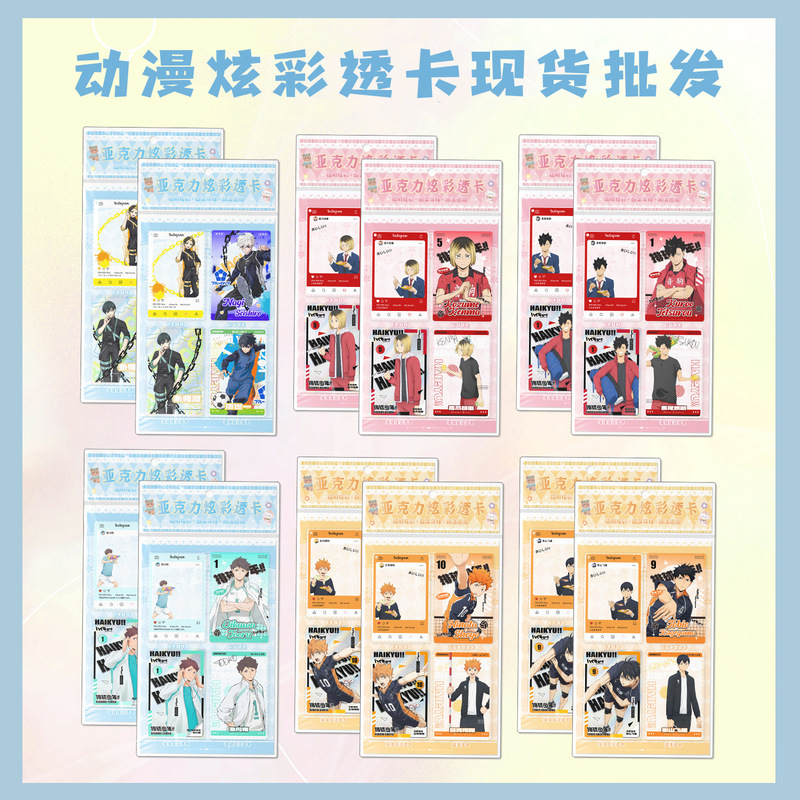 Anime Colorful Transparent Card Wholesale Lonely Rock Volleyball Junior Blue Prison Sanrio Acrylic Keychain Anime Colorful Transparent Card Wholesale Lonely Rock Volleyball Junior Blue Prison Sanrio Acrylic Keychain