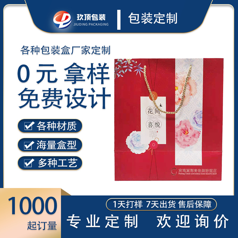 艺术纸手提袋 胶印凹凸白卡纸牛皮纸手提袋 珠宝礼品袋可定 制