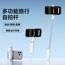 手机自拍杆;平板电脑支架;补光灯