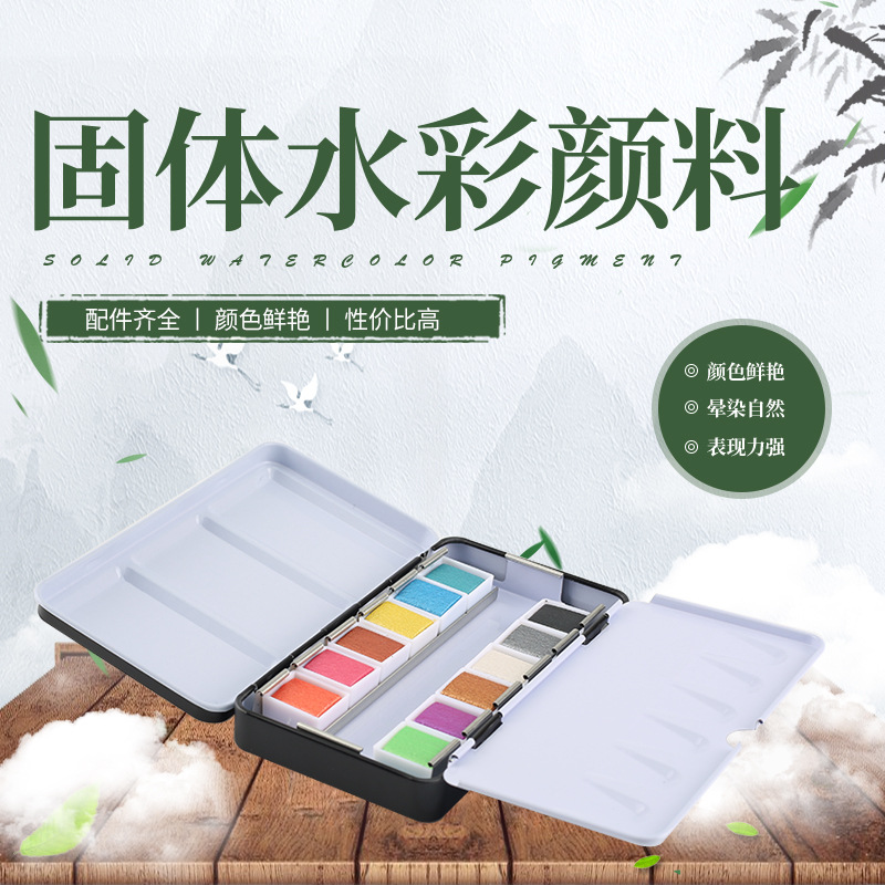 宁波厂家直供12色固体水粉颜料套装 可画山水画水彩颜料