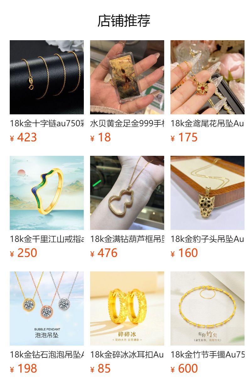 预览状态下无法点击,发布后,可点击跳转到对应的商品页面