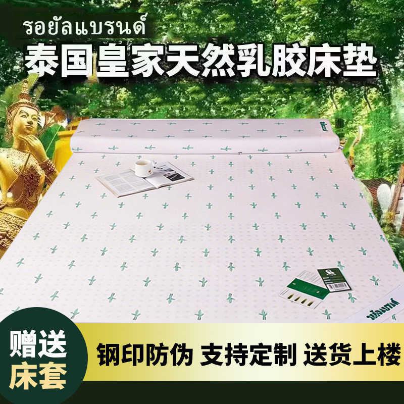 Thai Latex Mattress Massage Flat Tatami Mattress Simmons Mattress Direct Mail 1.68m