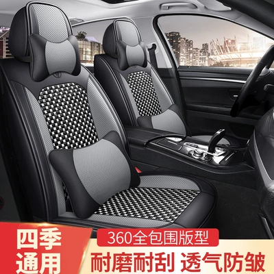 Universal seat cover: Silk Fully Enclosed Seat Cushion