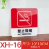No smoking