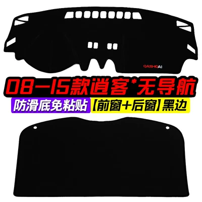 Günəş əleyhinə siperlik, Suitable for new and old - 08-15-qashqai-front-windowno-navigation-rear-window-black