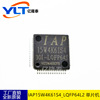 IAP15W4K61S4-30i-LQFP64S STC single-chip microcomputer new spot Yilongtai original direct sales